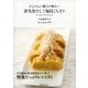 かんたんに極上の味わい 茅乃舎だしで毎日ごちそう（ディスカヴァー・トゥエンティワン） [電子書籍]