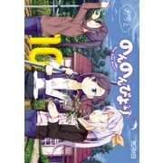 のんのんびより 10（KADOKAWA） [電子書籍]