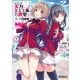 ようこそ実力至上主義の教室へ 1（KADOKAWA） [電子書籍]