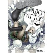 タブー・タトゥー TABOO TATTOO 12（KADOKAWA） [電子書籍]