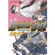 ZONE-00 第14巻（KADOKAWA） [電子書籍]