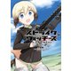 ストライクウィッチーズ エーリカ・ハルトマン1941（KADOKAWA） [電子書籍]