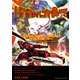 ニンジャスレイヤー(9) ～ゲイシャ・カラテ・シンカンセン・アンド・ヘル(イチ)～（KADOKAWA） [電子書籍]