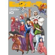 ビッグオーダー(10)（KADOKAWA） [電子書籍]