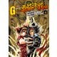 超級！機動武闘伝Gガンダム 最終決戦編(4)（KADOKAWA） [電子書籍]