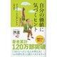 自分の価値に気づくヒント（ディスカヴァー・トゥエンティワン） [電子書籍]