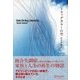 ドラッグカラーの空（ディスカヴァー・トゥエンティワン） [電子書籍]