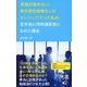 「英語が話せない、海外居住経験なしのエンジニア」 だった私が、定年後に同時通訳者になれた理由（ディスカヴァー・トゥエンティワン） [電子書籍]