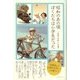昭和のあの頃ぼくたちは小学生だった（ディスカヴァー・トゥエンティワン） [電子書籍]