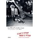 ヒップホップ・ジェネレーション（新装版）（リットーミュージック） [電子書籍]