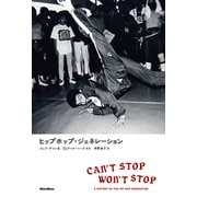 ヒップホップ・ジェネレーション（新装版）（リットーミュージック） [電子書籍]