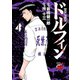 ドルフィン 4（秋田書店） [電子書籍]
