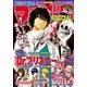 マガジンSPECIAL 2016年No.10 (2016年9月20日発売)（講談社） [電子書籍]