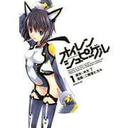 オイレンシュピーゲル(1)（講談社） [電子書籍]