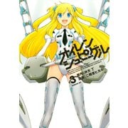 オイレンシュピーゲル(3)（講談社） [電子書籍]