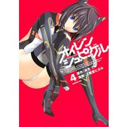 オイレンシュピーゲル(4)（講談社） [電子書籍]