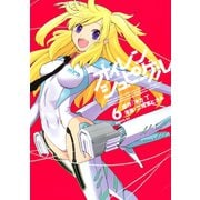 オイレンシュピーゲル(6)（講談社） [電子書籍]