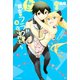 新しい彼女がフラグをおられたら(4)（講談社） [電子書籍]