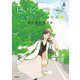 ヒビコレ 公民館のジョーさん ： 1（双葉社） [電子書籍]