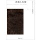 差異と反復 下（河出書房新社） [電子書籍]