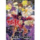 聖闘士星矢EPISODE.G アサシン 8（秋田書店） [電子書籍]