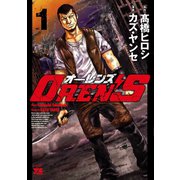 OREN'S 1（秋田書店） [電子書籍]