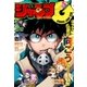ジャンプGIGA 2016 vol.3（集英社） [電子書籍]
