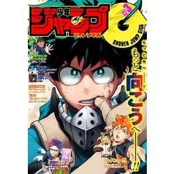 ヨドバシ Com ジャンプgiga 16 Vol 3 集英社 電子書籍 通販 全品無料配達