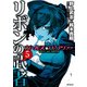 ガールズ＆パンツァー リボンの武者 5（KADOKAWA） [電子書籍]