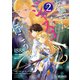 女騎士さん、ジャスコ行こうよ 2（KADOKAWA） [電子書籍]