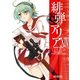 緋弾のアリア XIV（KADOKAWA） [電子書籍]