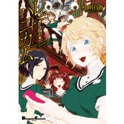 レディ・ハニカム Side story of "HoneyComb"（角川アスキー総合研究所） [電子書籍]