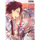 潔癖部長の妄想テイスティング(1)（KADOKAWA） [電子書籍]