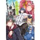 治癒魔法の間違った使い方 ～戦場を駆ける回復要員～ 3（KADOKAWA） [電子書籍]