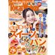 TokaiWalker東海ウォーカー 2016 10月号（KADOKAWA） [電子書籍]