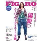 フィガロジャポン（madame FIGARO japon） 2016年11月号（CEメディアハウス） [電子書籍]
