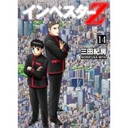 Investor Z (14)（コルク） [電子書籍]