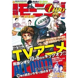 ヨドバシ Com 月刊モーニング ツー 16年11月号 16年9月21日発売 講談社 電子書籍 通販 全品無料配達