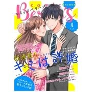 comic Berry's vol.4（スターツ出版） [電子書籍]