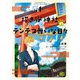 招き猫神社のテンテコ舞いな日々1（KADOKAWA） [電子書籍]