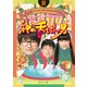 神の舌を持つ男 III（KADOKAWA） [電子書籍]