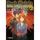 ダーク・バイオレッツ7 神の書物（KADOKAWA） [電子書籍]