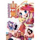 山姫アンチメモニクス（KADOKAWA） [電子書籍]