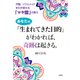 天職・ソウルメイトを引き寄せる「マヤ暦」の教え あなたの「生まれてきた目的」がわかれば、奇跡は起きる。(大和出版)（PHP研究所） [電子書籍]