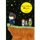 おいてけぼりの毒女です。（PHP研究所） [電子書籍]