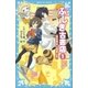 ふしぎ古書店1 福の神はじめました（講談社） [電子書籍]