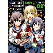 Game Create Club(2)（一迅社） [電子書籍]