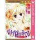 マリア様がみてる 4（集英社） [電子書籍]