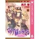 マリア様がみてる 6（集英社） [電子書籍]