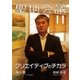 聖地会議 VOL.11（booklista） [電子書籍]